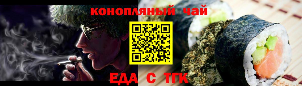Омск  Cannafood марихуана  Вход с VPN 