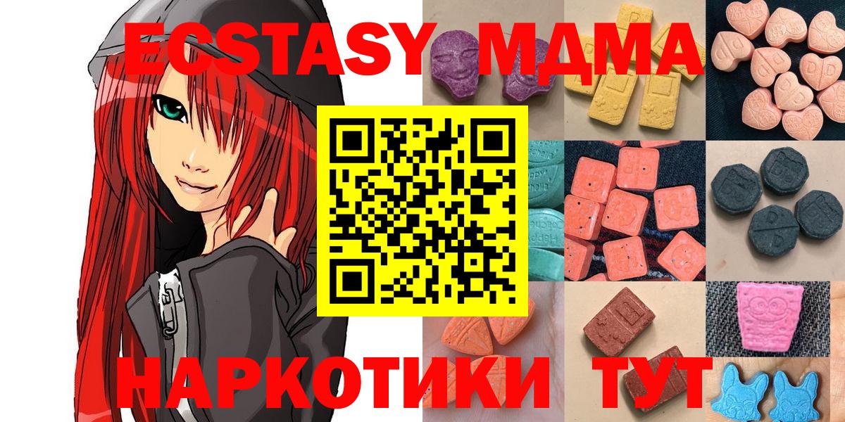 Экстази 280мг  Вход с VPN  цены наркотик  Омск 