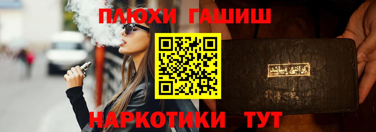 ГАШИШ hashish Омск