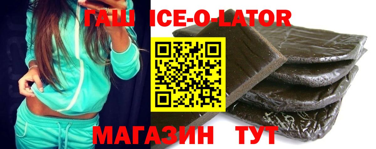 Омск  ГАШИШ  ГАШ AMNESIA HAZE  Вход с VPN  ГАШ Ice-O-Lator 