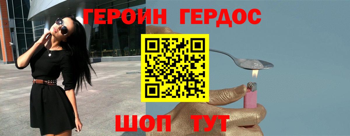 Омск  Героин VHQ  Вход с VPN 