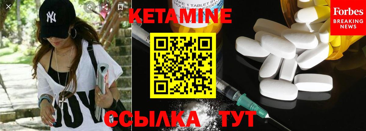 Кетамин VHQ Омск