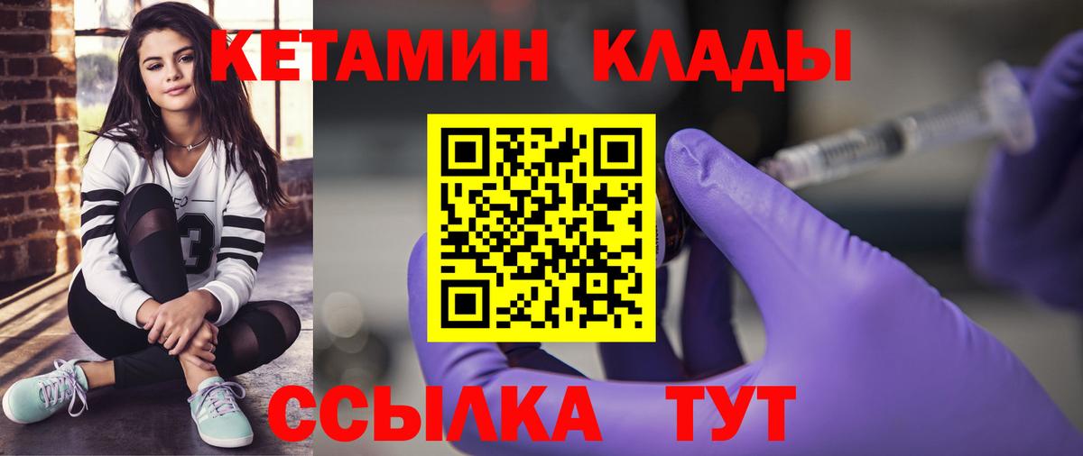 Кетамин VHQ  Вход с VPN  Омск  Кетамин VHQ 