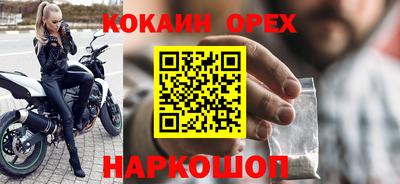кокаин VHQ Славгород