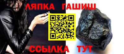 гашик Сланцы