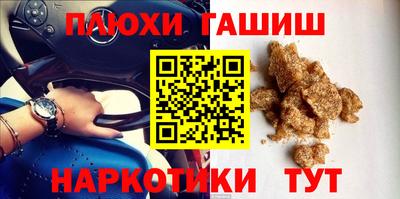 гашиш Славянск-на-Кубани