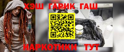 гашик Сланцы
