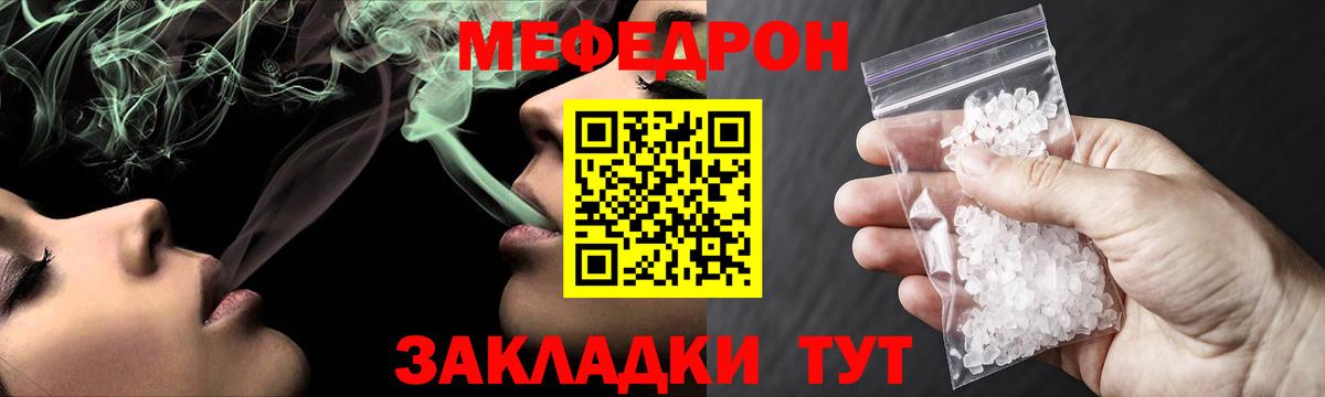 Омск  Меф мяу мяу  МЕФ  продажа наркотиков  Вход с VPN 