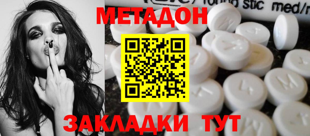 Метадон VHQ  МЕТАДОН белоснежный  Омск  Вход с VPN 