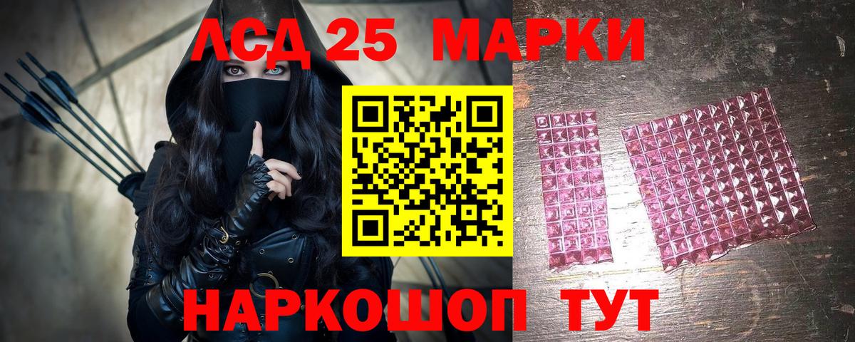 сколько стоит  Вход с VPN  Омск  Марки NBOMe 1,8мг 